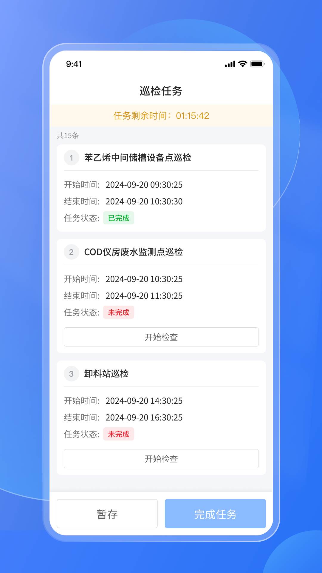易安全app最新版
