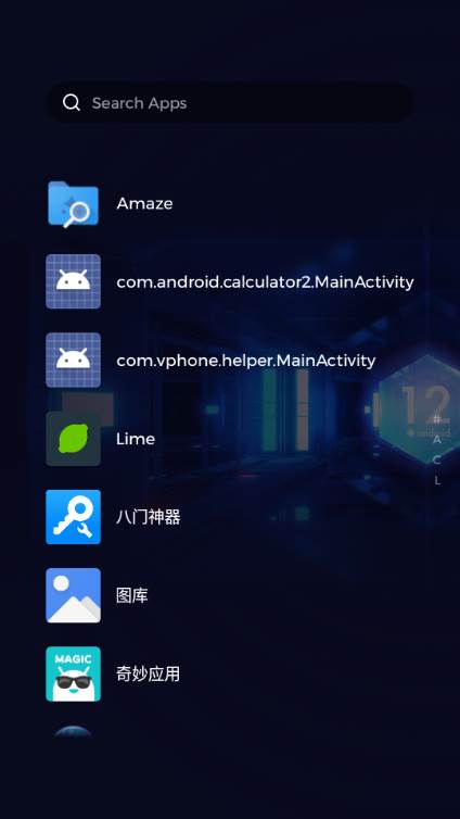 青柠启动器(Lime Launcher)