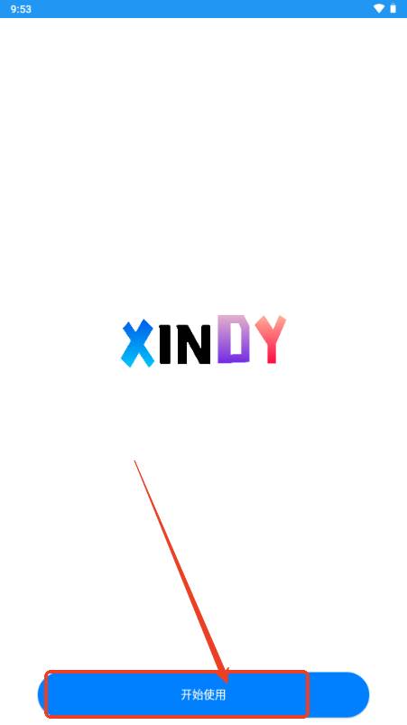 XINDY星云工具箱