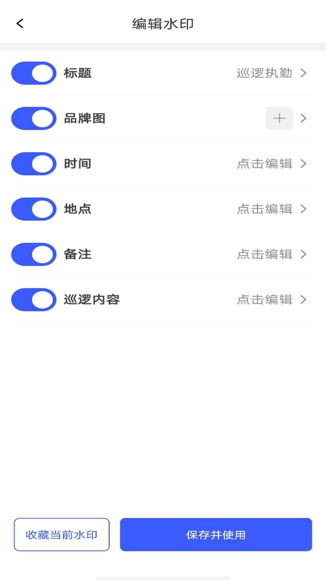 万能水印相机拍照