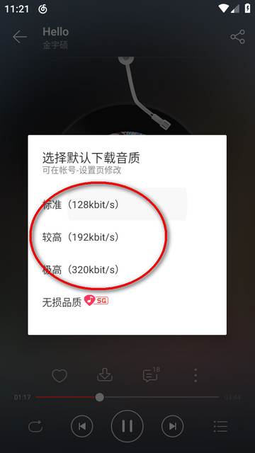 网易云音乐联想深度定制版app最新版