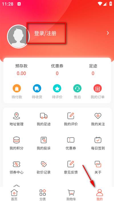 折扣扣app手机版