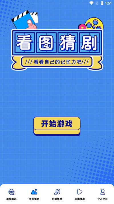 悟空剧场app手机版