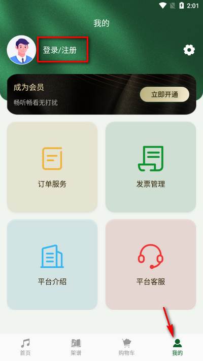 绿绿合唱app手机版