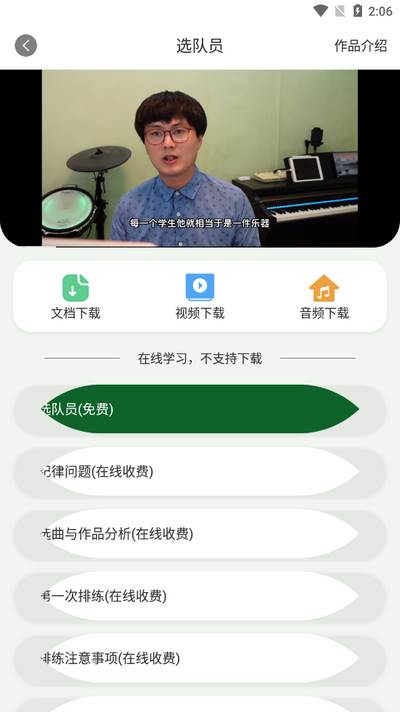 绿绿合唱app手机版