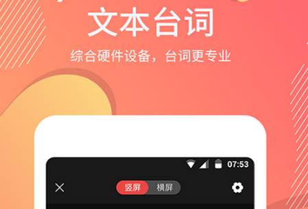 AI提词大师
