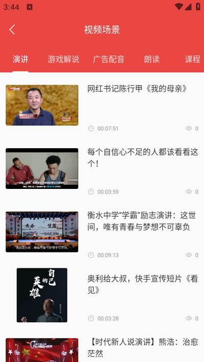 AI提词大师