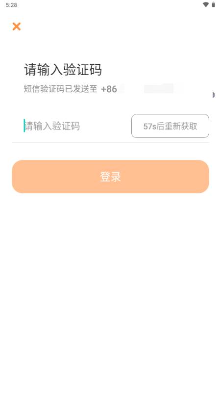 怪兽轻断食app免费解锁会员版