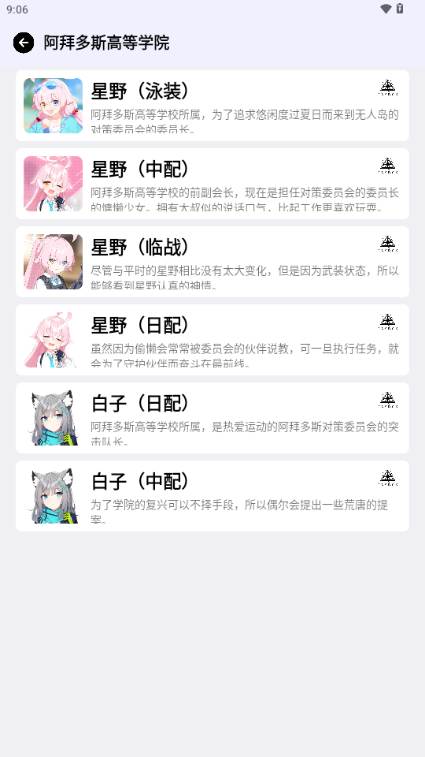 蔚蓝档案语音包(BA Voice)