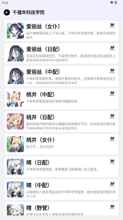 蔚蓝档案语音包(BA Voice)
