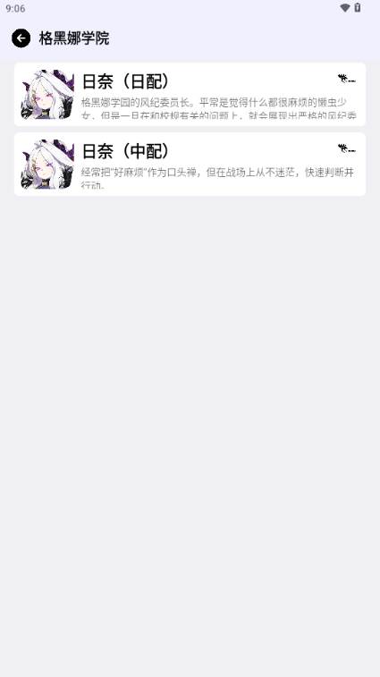 蔚蓝档案语音包(BA Voice)