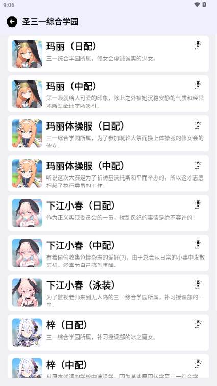 蔚蓝档案语音包(BA Voice)