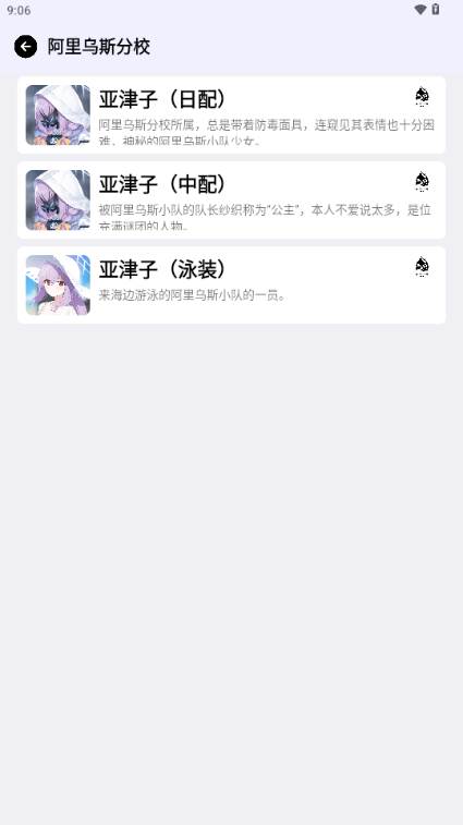 蔚蓝档案语音包(BA Voice)