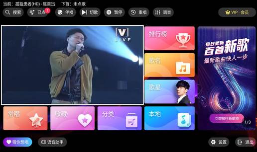 爱唱KTV官方正版