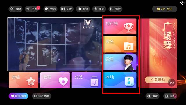 爱唱KTV官方正版