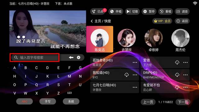爱唱KTV官方正版