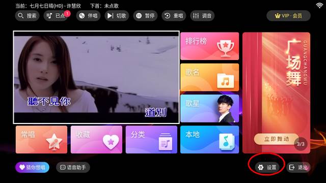 爱唱KTV官方正版