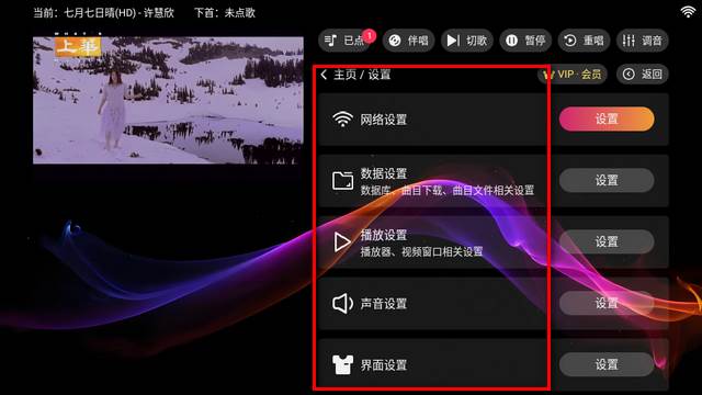 爱唱KTV官方正版
