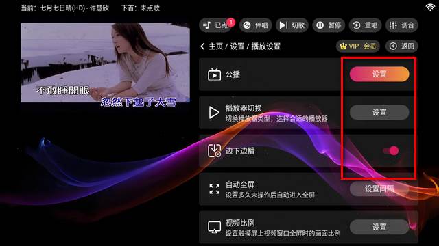 爱唱KTV官方正版