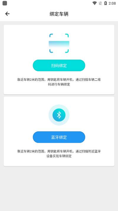 小刀电动app官方版