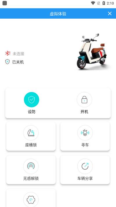 小刀电动app官方版