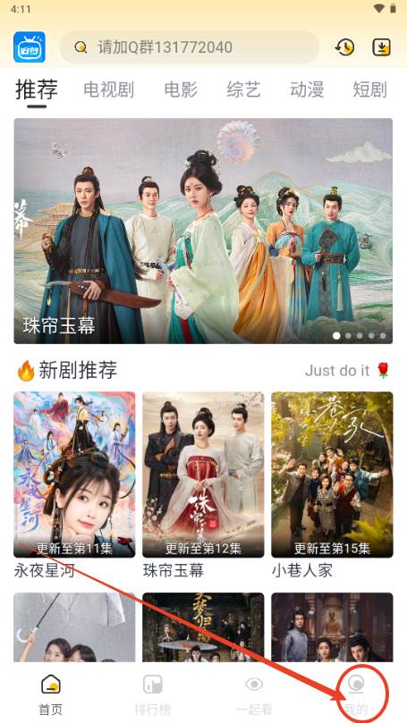 追梦影视去广告纯净版