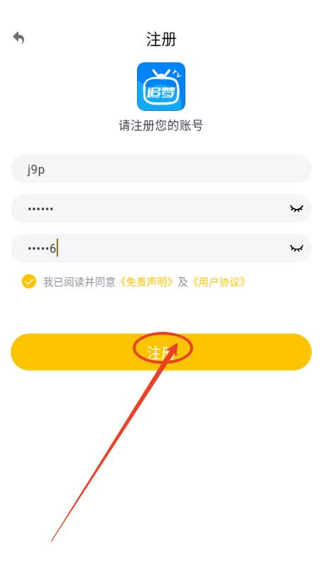 追梦影视去广告纯净版