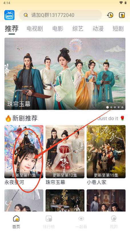 追梦影视去广告纯净版