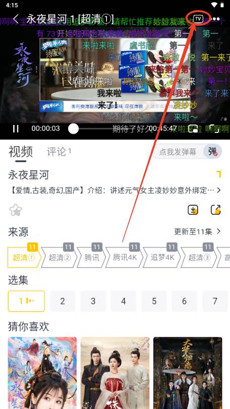 追梦影视去广告纯净版