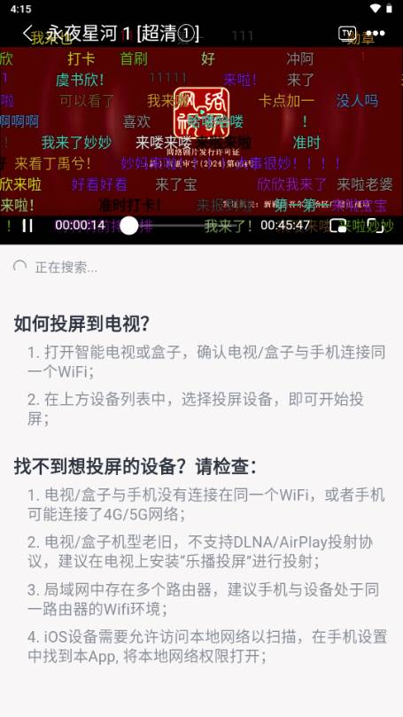 追梦影视去广告纯净版