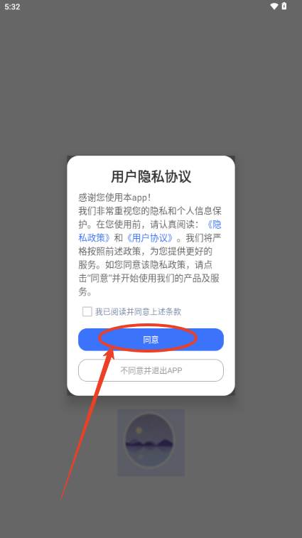 守护睡眠白噪音app解锁VIP版