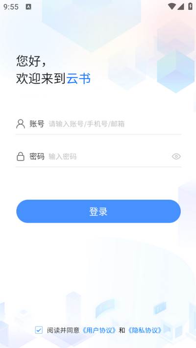 云书OA系统
