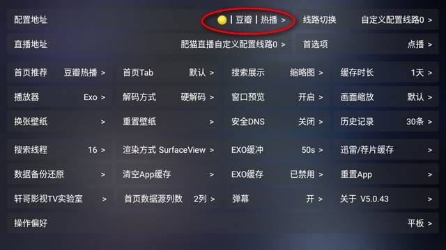 轩哥TV电视版