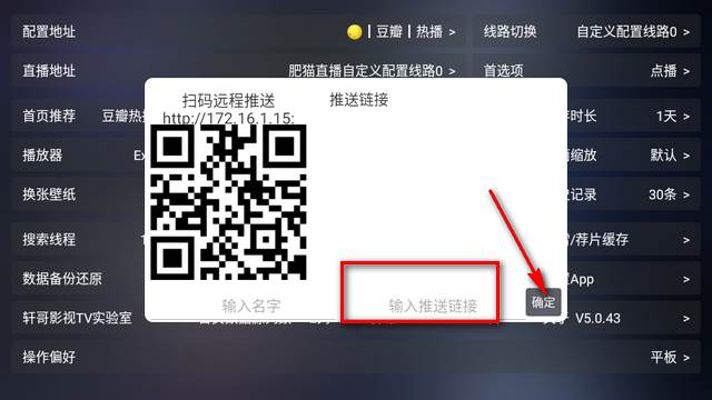 轩哥TV电视版