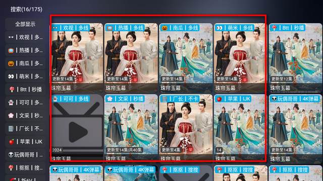 轩哥TV电视版