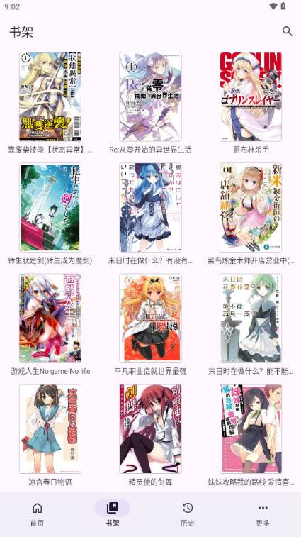 轻小说文库第三方(Hikari Novel)