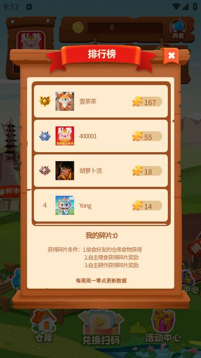 私养农场app官方版