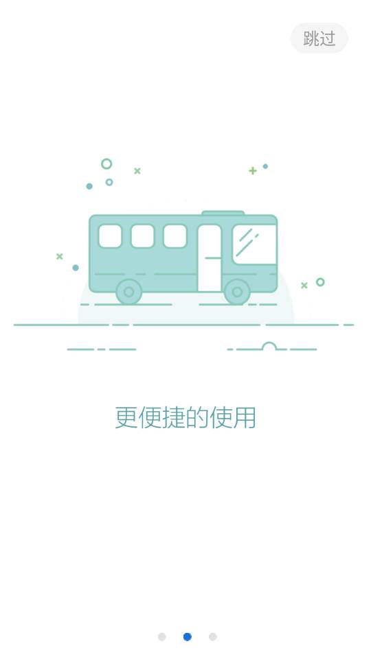 金华行手机客户端