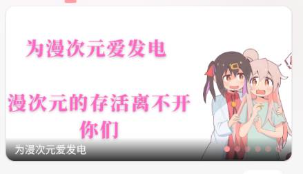 漫次元app免费版