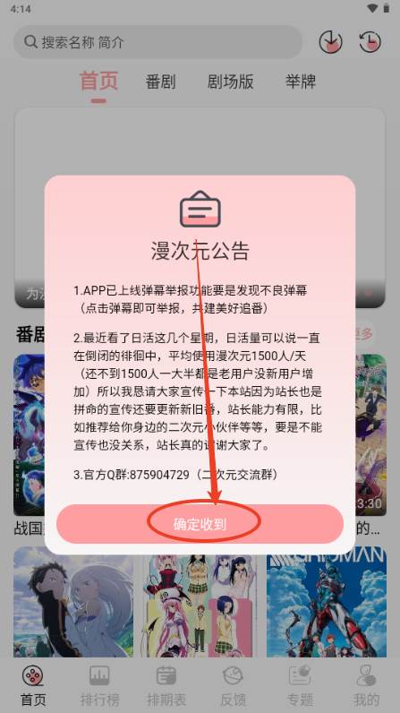 漫次元app免费版