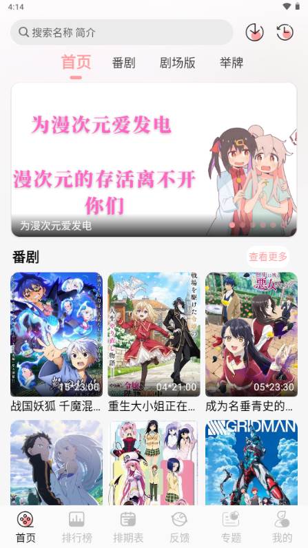 漫次元app免费版