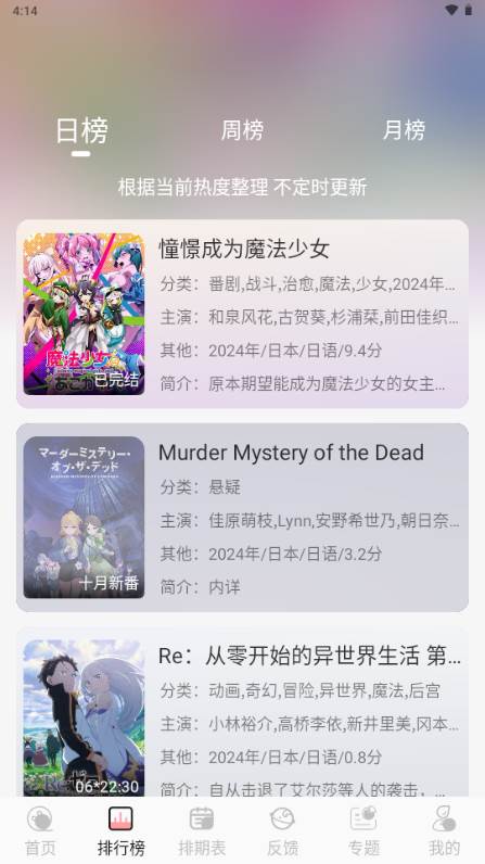 漫次元app免费版