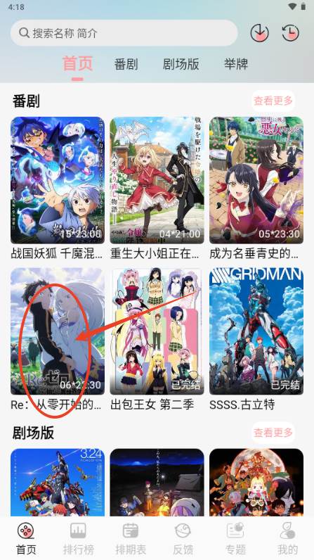 漫次元app免费版