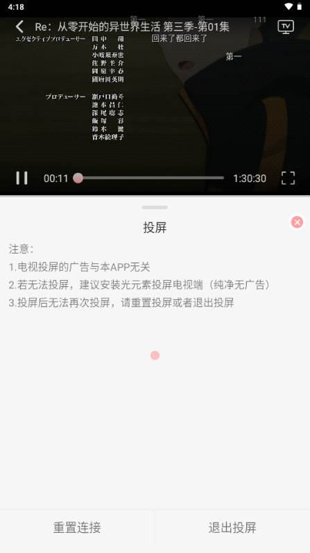 漫次元app免费版
