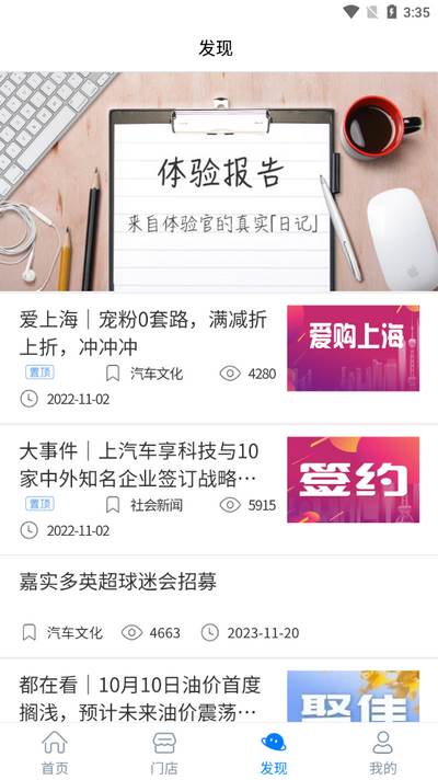 车享家app官方版