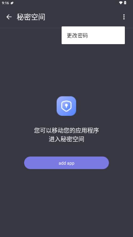 Account Space账户管理工具