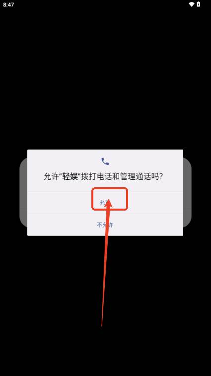 轻娱工具app