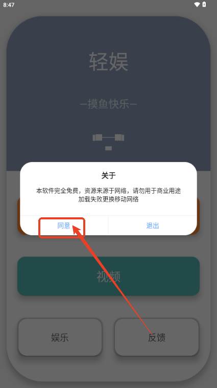 轻娱工具app