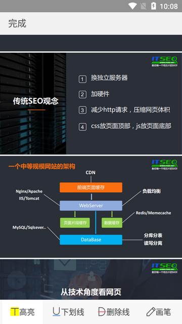 WPS Office政务版