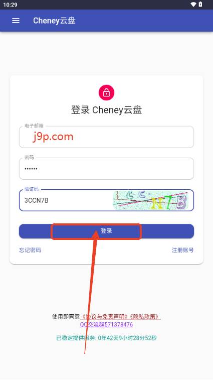 Cheney云盘